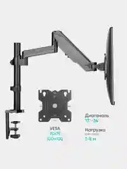 Кронштейн для монитора 13"-34" ONKRON G70 настольный, до 8 кг, чёрный
