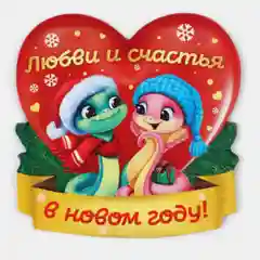 Магнит новогодний, новогодние сувениры, подарок, Символ года, магнит на холодильник
