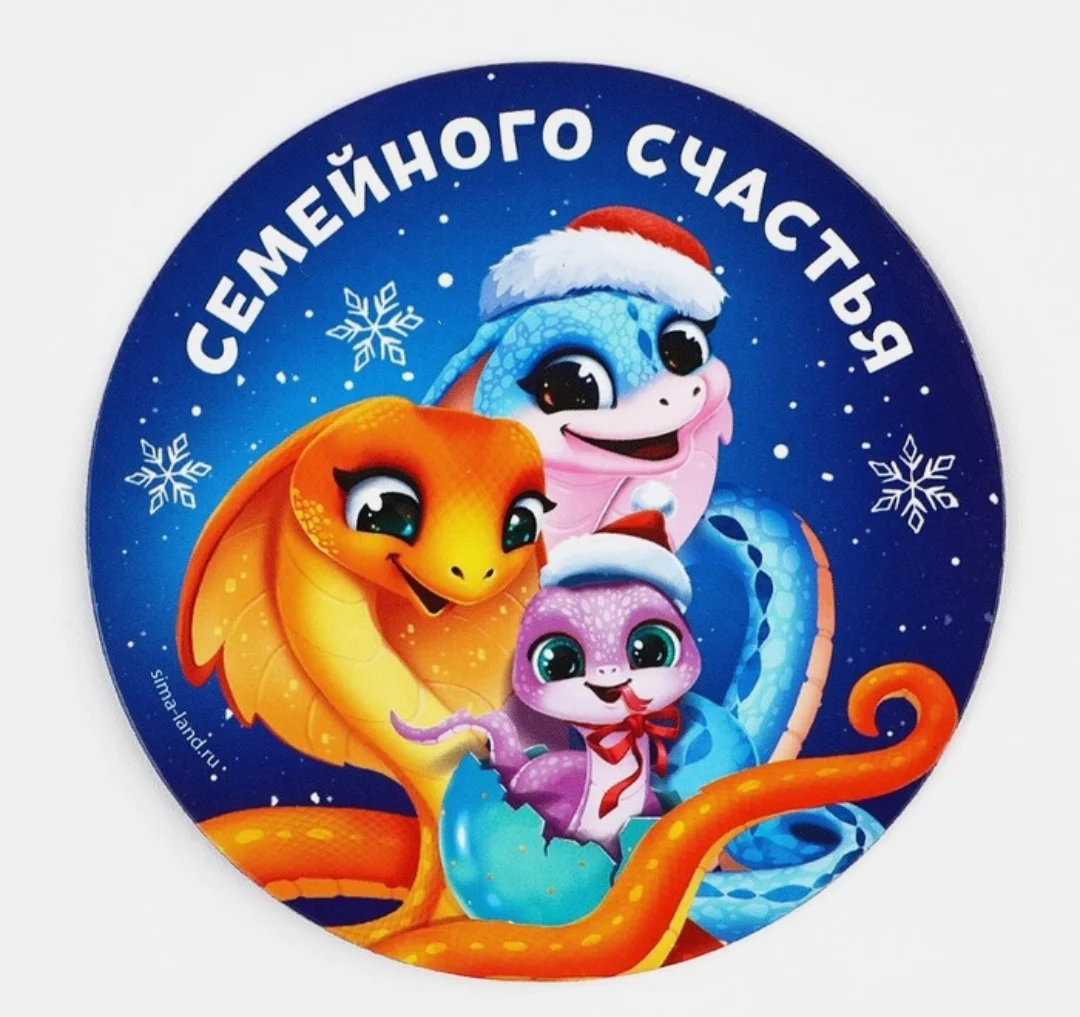 Магнит новогодний, новогодние сувениры, подарок, Символ года, магнит на холодильник