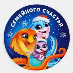 Магнит новогодний, новогодние сувениры, подарок, Символ года, магнит на холодильник