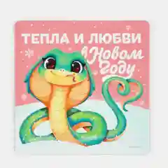 Магнит новогодний, новогодние сувениры, подарок, Символ года, магнит на холодильник