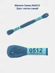 Мулине №0500-0676 нитки для вышивания Гамма Gamma, 100% хлопок
