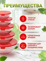 Зеленый набор стеклянных салатников "Классика" с крышками, 900мл, 500мл, 350мл, 200мл, 130 мл