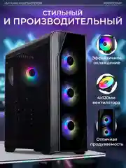 Черный системный блок игровой Robotcomp M-16 3.0 V2