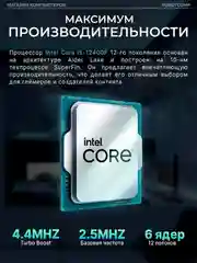Черный системный блок игровой Robotcomp M-16 3.0 V2