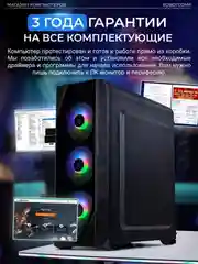 Черный системный блок игровой Robotcomp M-16 3.0 V2