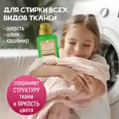 Кондиционер для белья WELLERY ECOEXPERT АромаМягкость, Cантал и пачули, 1л