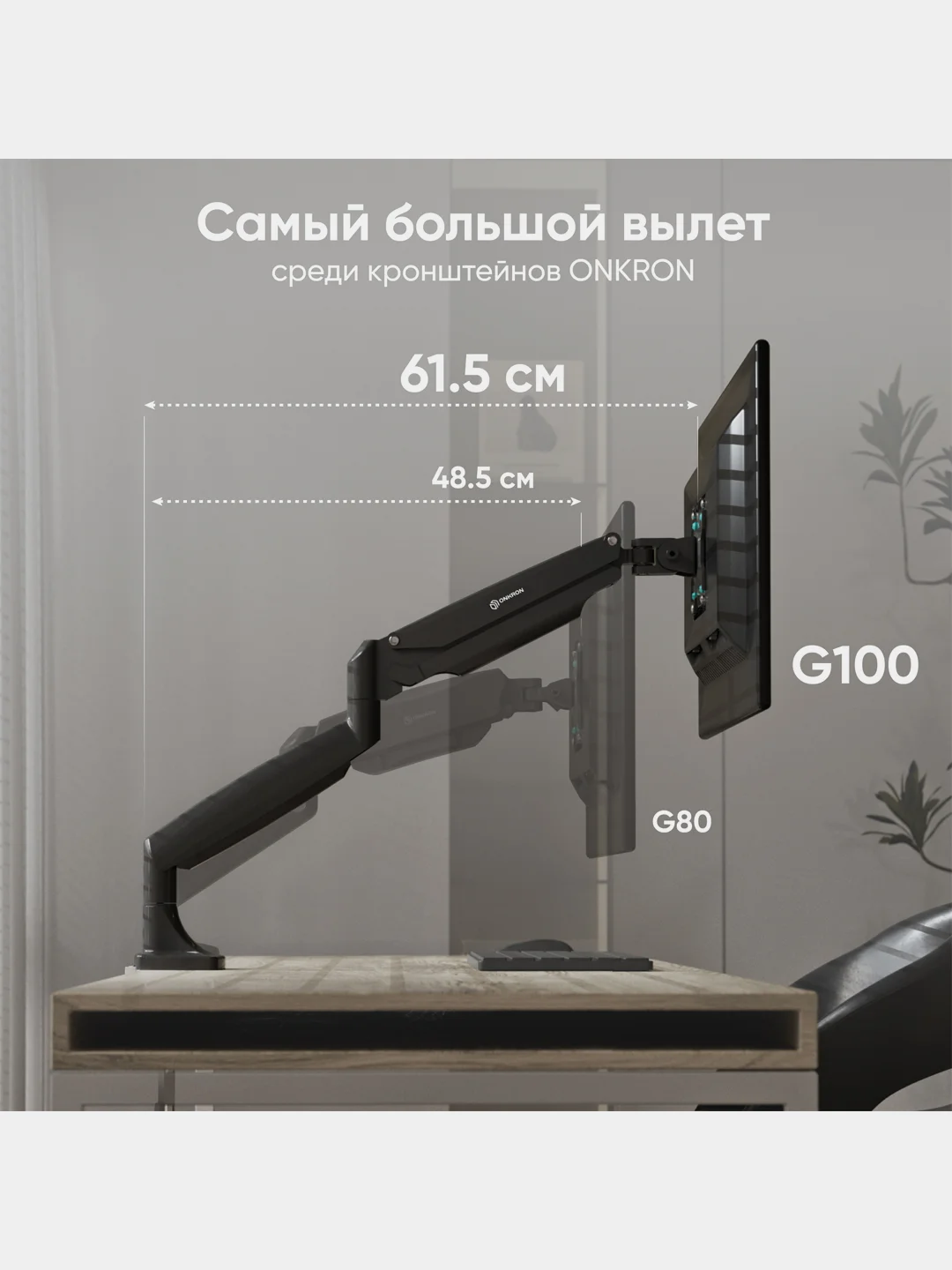 Кронштейн для монитора 13"-32" ONKRON G100 настольный, до 9 кг