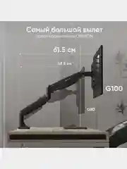 Кронштейн для монитора 13"-32" ONKRON G100 настольный, до 9 кг