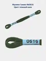 Мулине №0500-0676 нитки для вышивания Гамма Gamma, 100% хлопок
