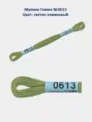 Мулине №0500-0676 нитки для вышивания Гамма Gamma, 100% хлопок