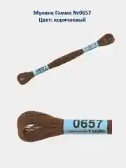 Мулине №0500-0676 нитки для вышивания Гамма Gamma, 100% хлопок