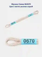 Мулине №0500-0676 нитки для вышивания Гамма Gamma, 100% хлопок