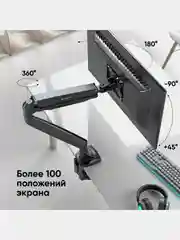 Черный кронштейн для монитора 13"-32" ONKRON G100 настольный, до 9 кг