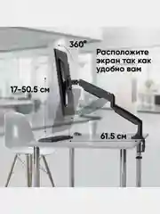 Черный кронштейн для монитора 13"-32" ONKRON G100 настольный, до 9 кг