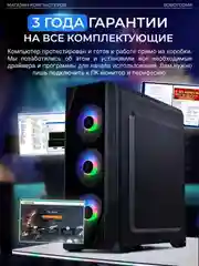 Черный системный блок игровой Robotcomp M-16 3.0 V3