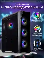 Черный системный блок игровой Robotcomp M-16 3.0 V3