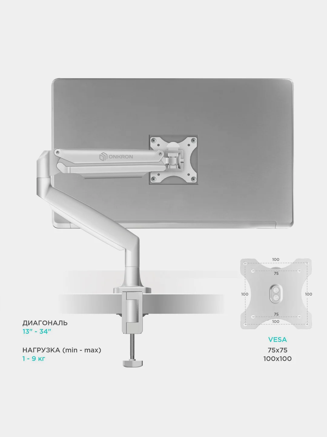 Белый кронштейн для монитора 13"-32" ONKRON G100 настольный, до 9 кг