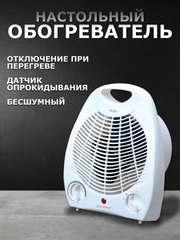 Тепловентилятор ECOSTAR 2000W EFH-R2000DS-WT