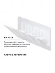 Органайзер для холодильника