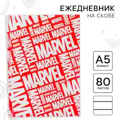 Ежедневник А5, 80 листов "Marvel", Мстители