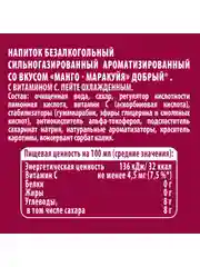 Напиток Добрый "Манго-маракуйя", 330 мл, ж/б