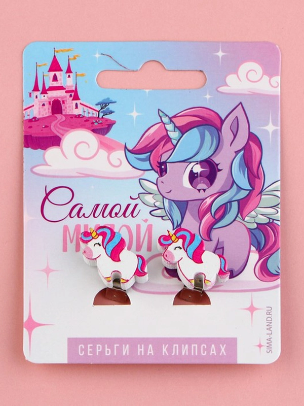 Серьги клипсы детские "Самой милой"
