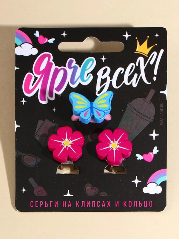 Бижутерия "Ярче всех", набор для девочек: серьги клипсы и кольцо