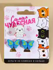 Набор клипсы и кольцо "Самая чудесная"