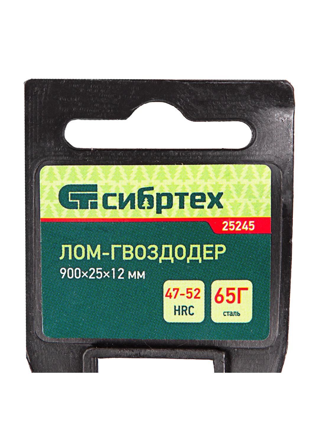 Лом-гвоздодер, 900X25X12мм, СИБРТЕХ, 25245