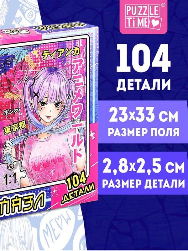 Пазл Токио Сити Аниме, 104 детали