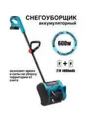 Тёмно-бирюзовый снегоуборщик аккумуляторный