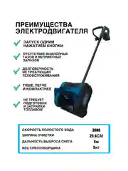 Зеленый снегоуборщик аккумуляторный