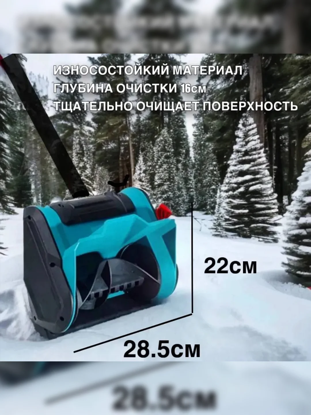Зеленый снегоуборщик аккумуляторный