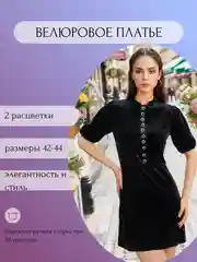 Черный платье женское вечернее