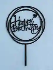 Топпер "Happy Birthday", круг с сердечками, черный глянец, акрил