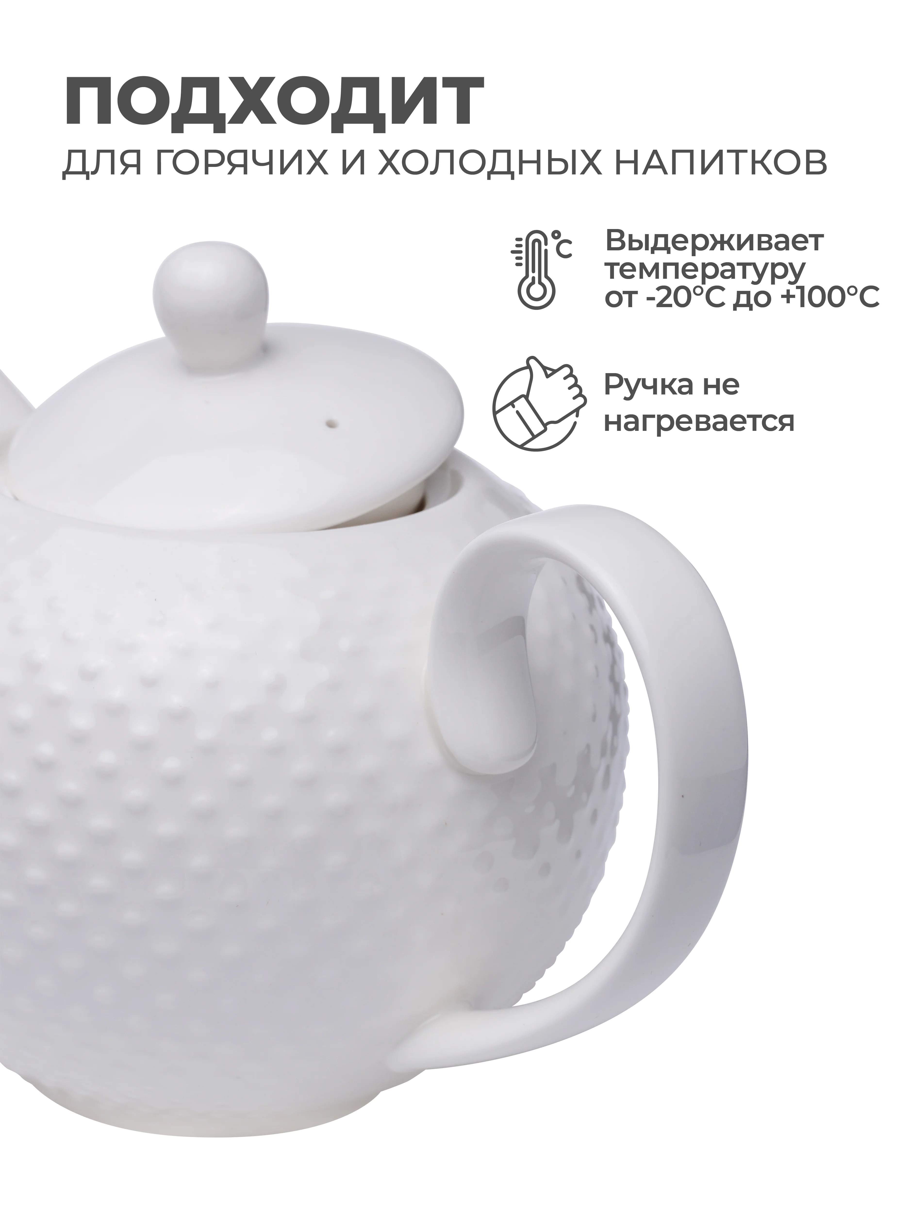 Чайник заварочный из костяного фарфора UNIFICO Alessandra, 1100 мл