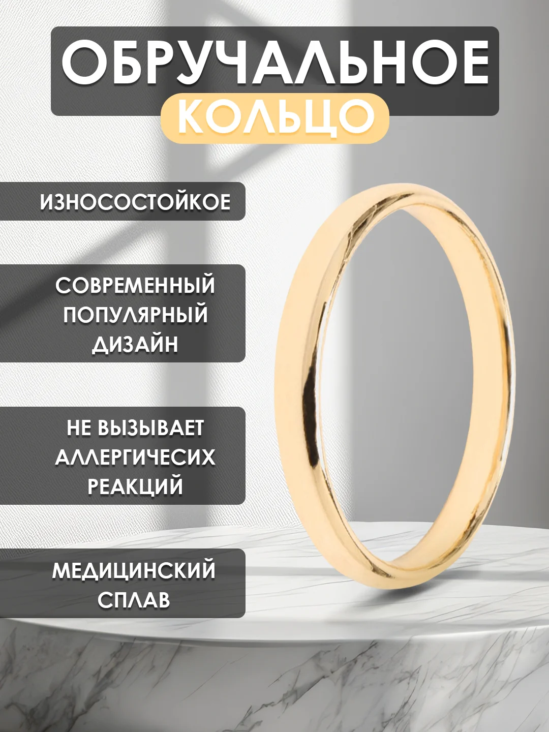 Золотистый хаки кольцо обручальное, унисекс, из медицинского сплава