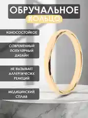Золотистый хаки кольцо обручальное, унисекс, из медицинского сплава