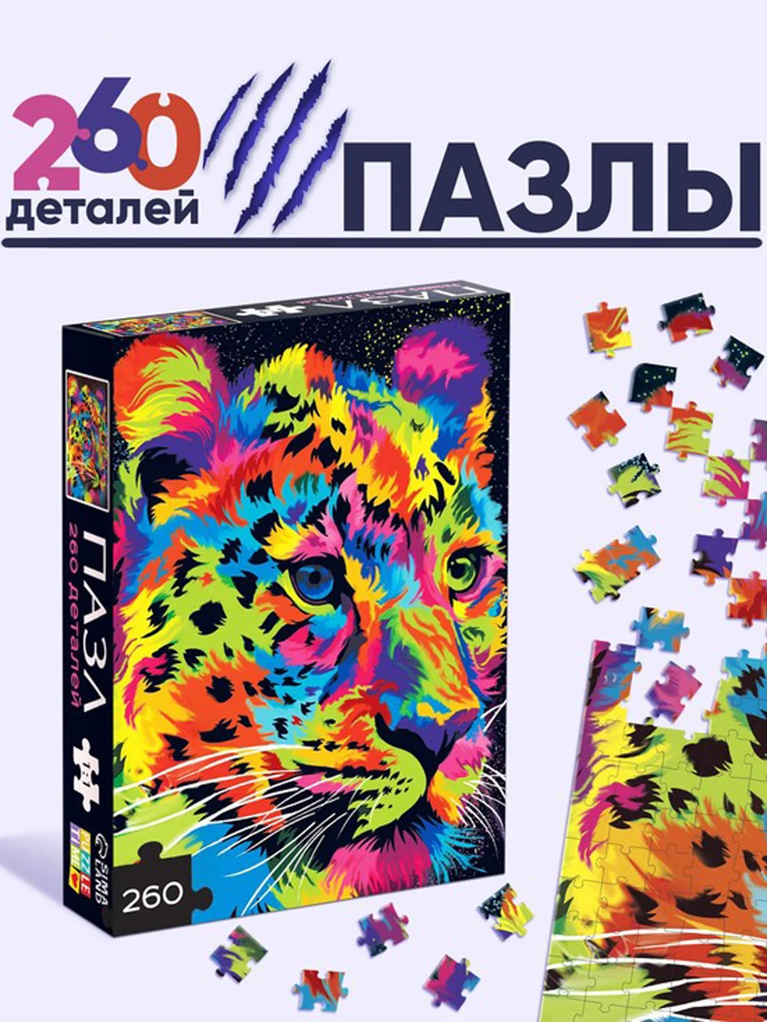 Пазлы Гепард, 260 элементов
