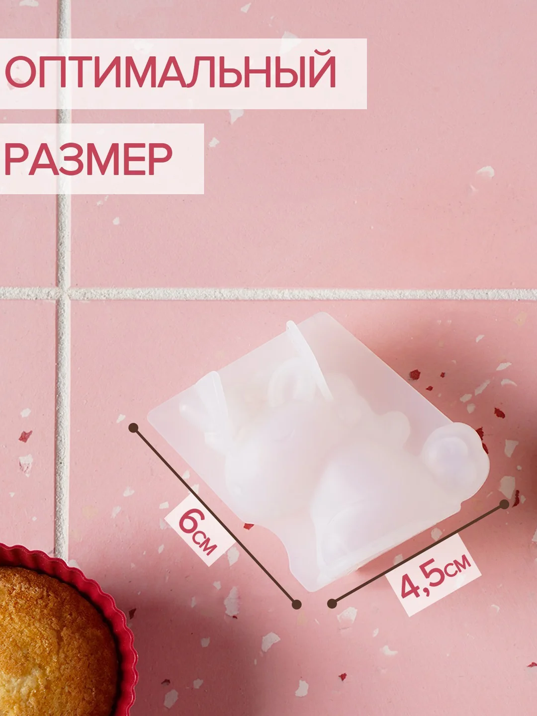 Молд силиконовый Единорожка, 4,5х3,3х6 см, прозрачный