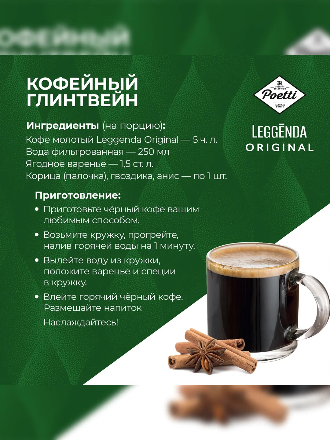 Кофе в зернах Poetti Leggenda Original, натуральный, жареный, 1 кг