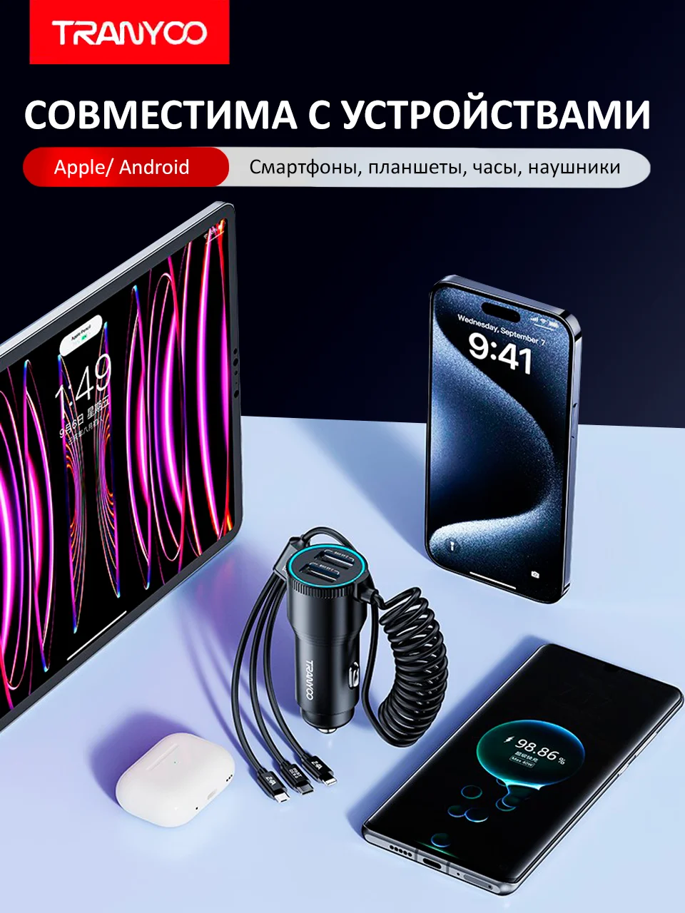 Автомобильное зарядное устройство TRANYOO 2USB + встроенный телескопический провод зарядки