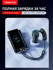 Автомобильное зарядное устройство TRANYOO 2USB + встроенный телескопический провод зарядки