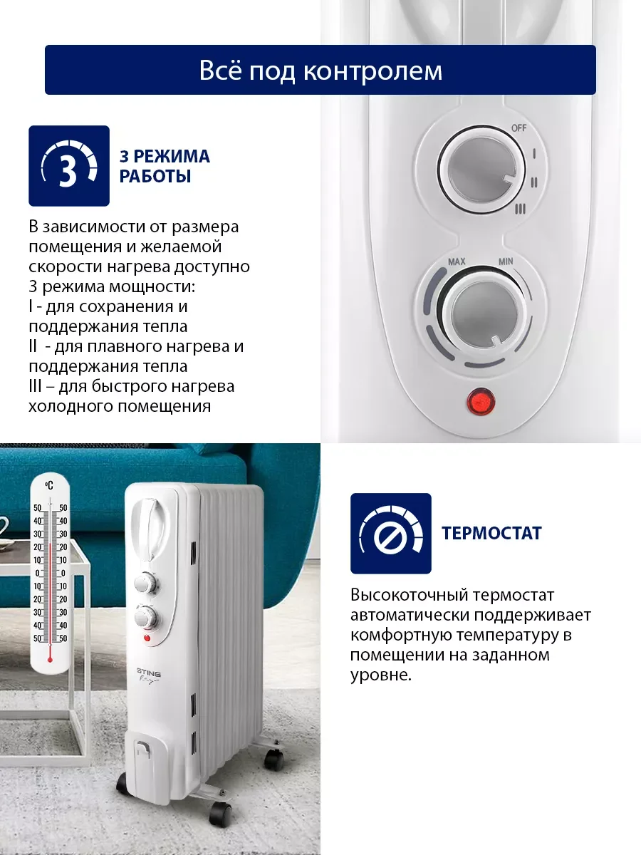 Белый масляный радиатор STINGRAY ST-OH1000B черный жемчуг
