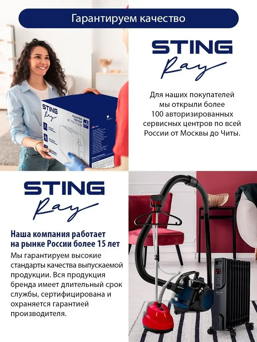 Черный масляный радиатор STINGRAY ST-OH1000B черный жемчуг