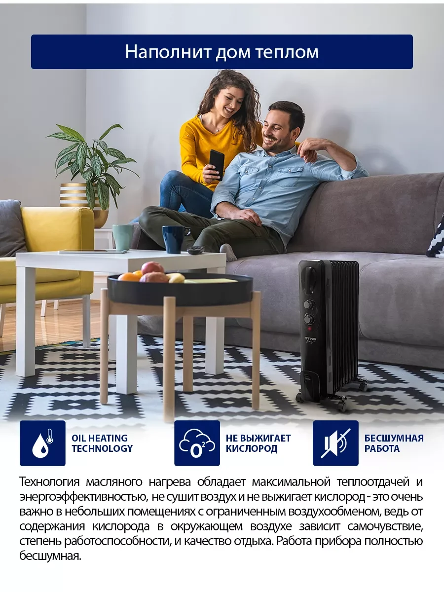 Черный масляный радиатор STINGRAY ST-OH1000B черный жемчуг