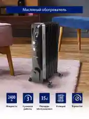 Масляный радиатор STINGRAY ST-OH1000B черный жемчуг