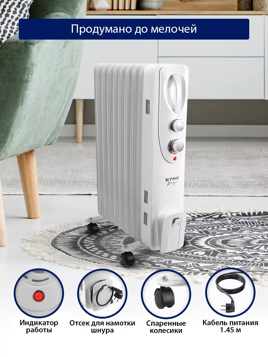 Белый масляный радиатор STINGRAY ST-OH1000B черный жемчуг