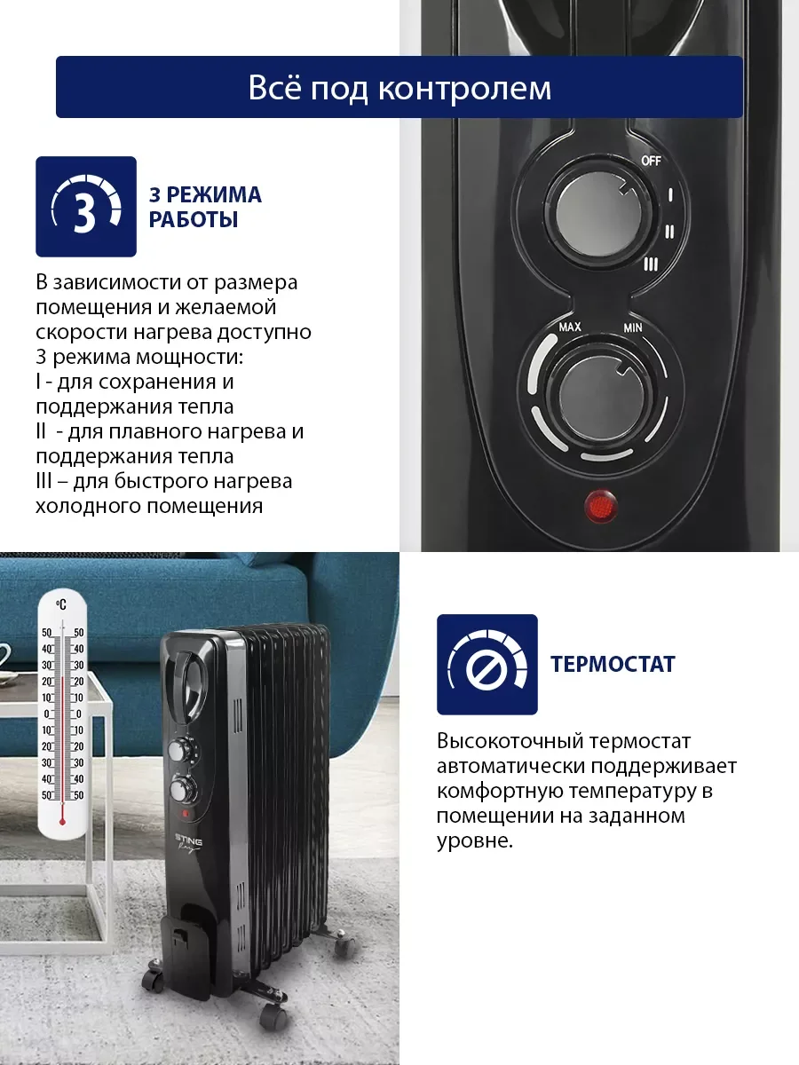 Черный масляный радиатор STINGRAY ST-OH1000B черный жемчуг